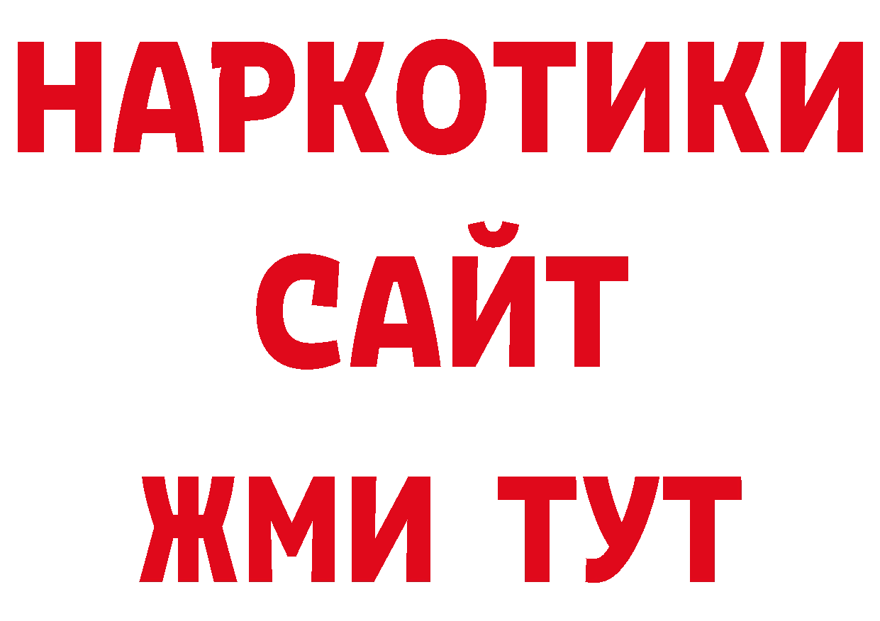 Кодеиновый сироп Lean напиток Lean (лин) сайт дарк нет МЕГА Бакал